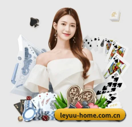 leyuu-home.com.cn APP