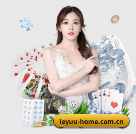 公司成立 - leyuu-home.com.cn正式成立,获得国际权威机构颁发的合法运营资质,开启华人在线休闲娱乐新篇章。