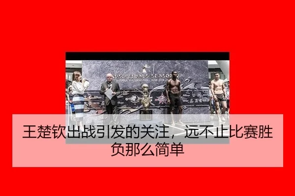 wang-chu-qin-chu-zhan-yin-fa-de-guan-zhu-yuan-bu-zhi-bi-sai-sheng-fu-na-me-jian-dan-2-727.jpg